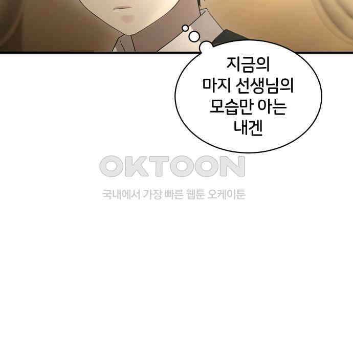 밤필드의 아이들 by DARK MOON 9．제1장． 거짓말쟁이의 낙원 (9) 32