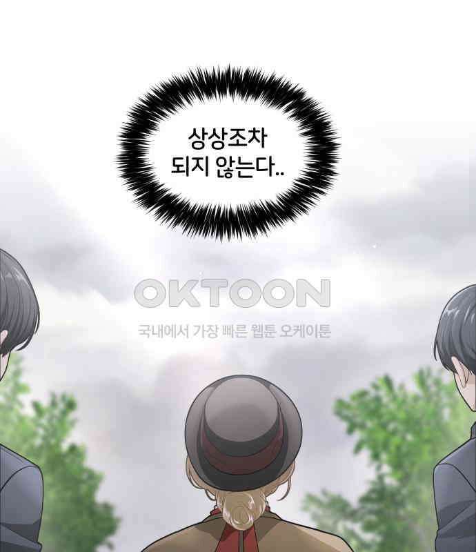 밤필드의 아이들 by DARK MOON 9．제1장． 거짓말쟁이의 낙원 (9) 33