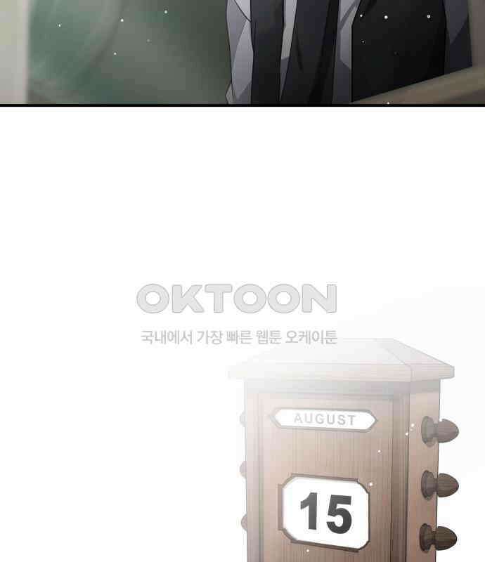 밤필드의 아이들 by DARK MOON 9．제1장． 거짓말쟁이의 낙원 (9) 38