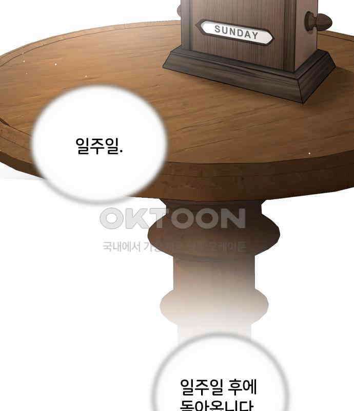 밤필드의 아이들 by DARK MOON 9．제1장． 거짓말쟁이의 낙원 (9) 39