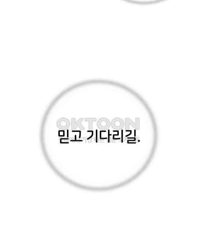 밤필드의 아이들 by DARK MOON 9．제1장． 거짓말쟁이의 낙원 (9) 41