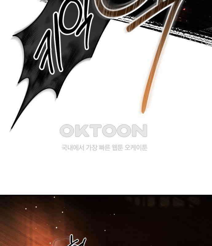 밤필드의 아이들 by DARK MOON 9．제1장． 거짓말쟁이의 낙원 (9) 47