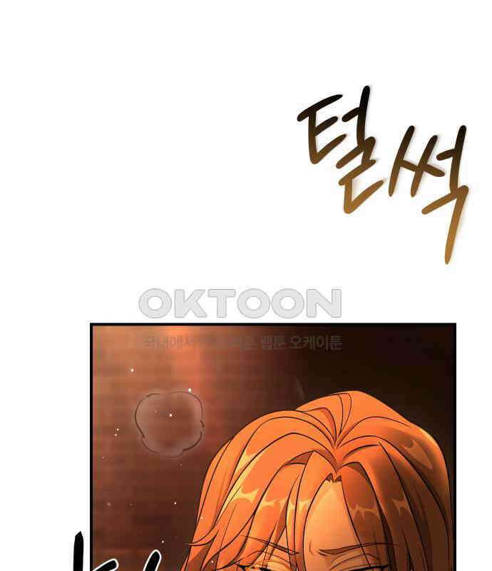 밤필드의 아이들 by DARK MOON 9．제1장． 거짓말쟁이의 낙원 (9) 49