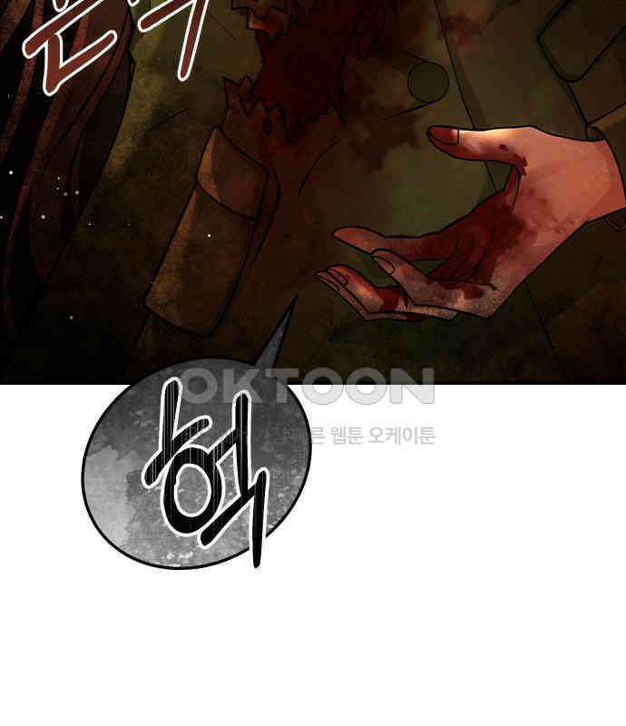 밤필드의 아이들 by DARK MOON 9．제1장． 거짓말쟁이의 낙원 (9) 53