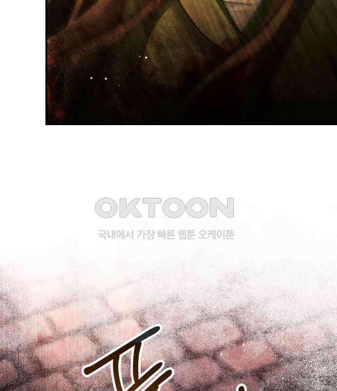 밤필드의 아이들 by DARK MOON 9．제1장． 거짓말쟁이의 낙원 (9) 55