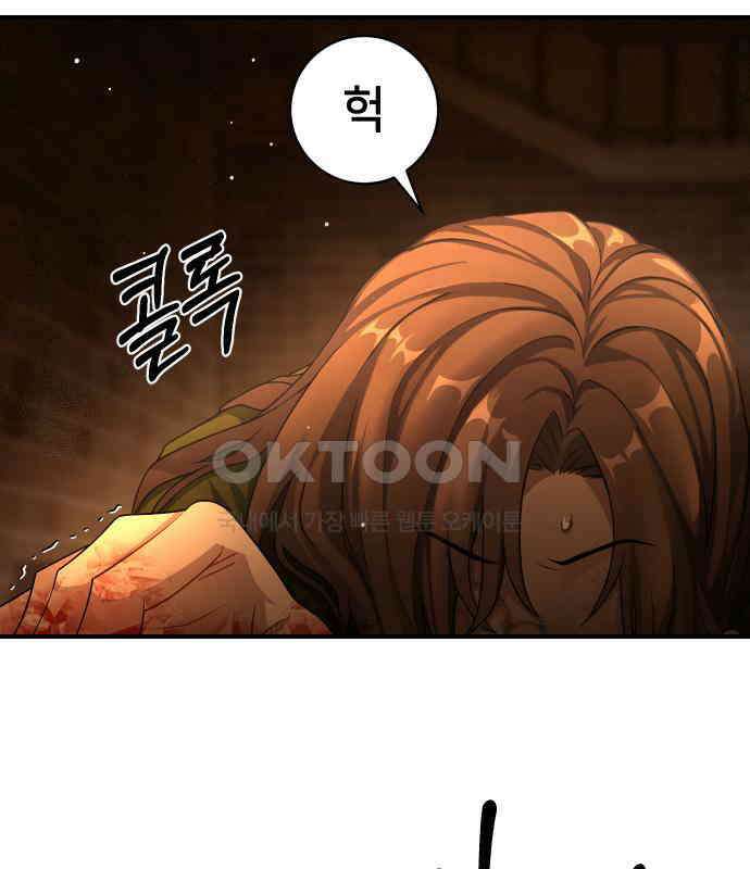 밤필드의 아이들 by DARK MOON 9．제1장． 거짓말쟁이의 낙원 (9) 58