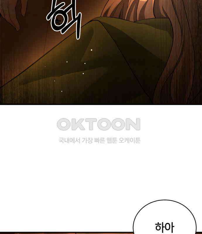 밤필드의 아이들 by DARK MOON 9．제1장． 거짓말쟁이의 낙원 (9) 62