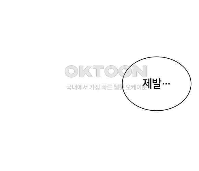 밤필드의 아이들 by DARK MOON 9．제1장． 거짓말쟁이의 낙원 (9) 67