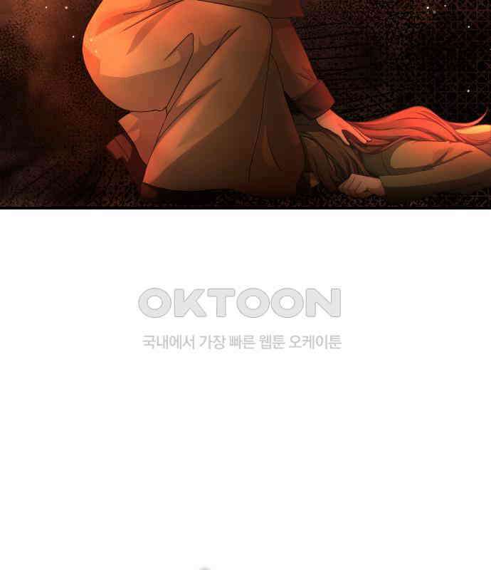 밤필드의 아이들 by DARK MOON 9．제1장． 거짓말쟁이의 낙원 (9) 69