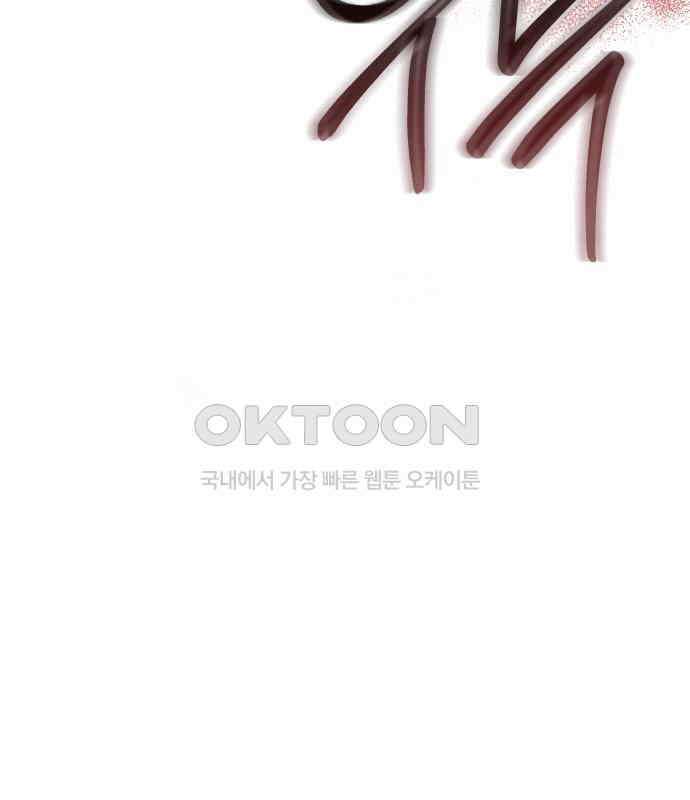밤필드의 아이들 by DARK MOON 9．제1장． 거짓말쟁이의 낙원 (9) 76