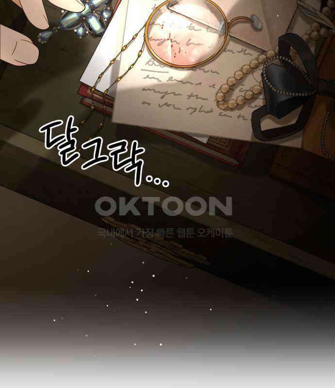밤필드의 아이들 by DARK MOON 9．제1장． 거짓말쟁이의 낙원 (9) 101