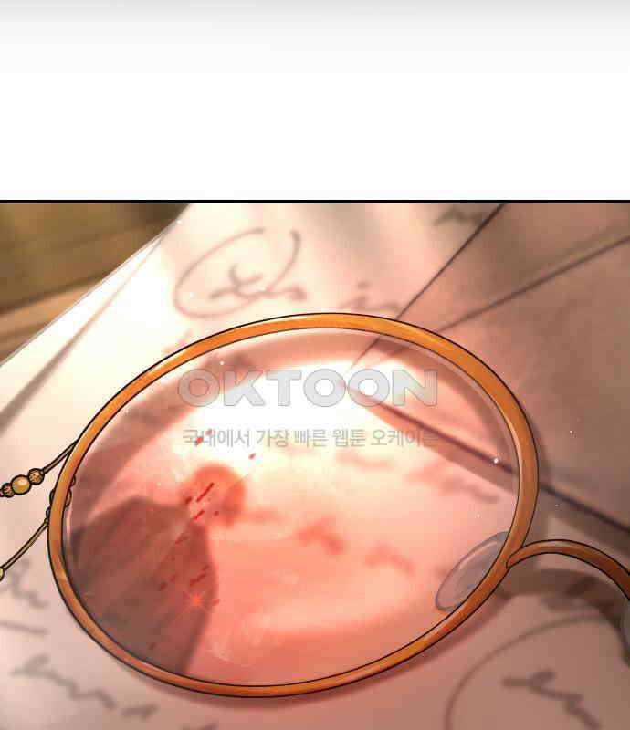 밤필드의 아이들 by DARK MOON 9．제1장． 거짓말쟁이의 낙원 (9) 102