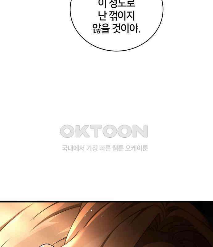 밤필드의 아이들 by DARK MOON 9．제1장． 거짓말쟁이의 낙원 (9) 107