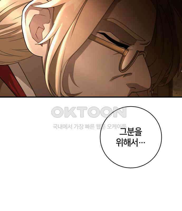 밤필드의 아이들 by DARK MOON 9．제1장． 거짓말쟁이의 낙원 (9) 108