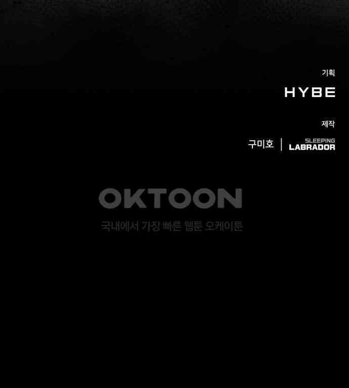 밤필드의 아이들 by DARK MOON 9．제1장． 거짓말쟁이의 낙원 (9) 111