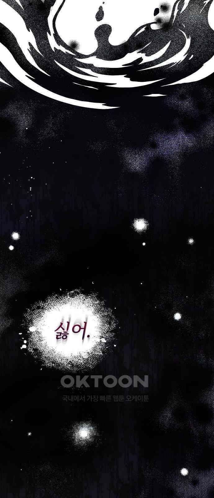 밤필드의 아이들 by DARK MOON 11．제1장． 거짓말쟁이의 낙원 (11) 12