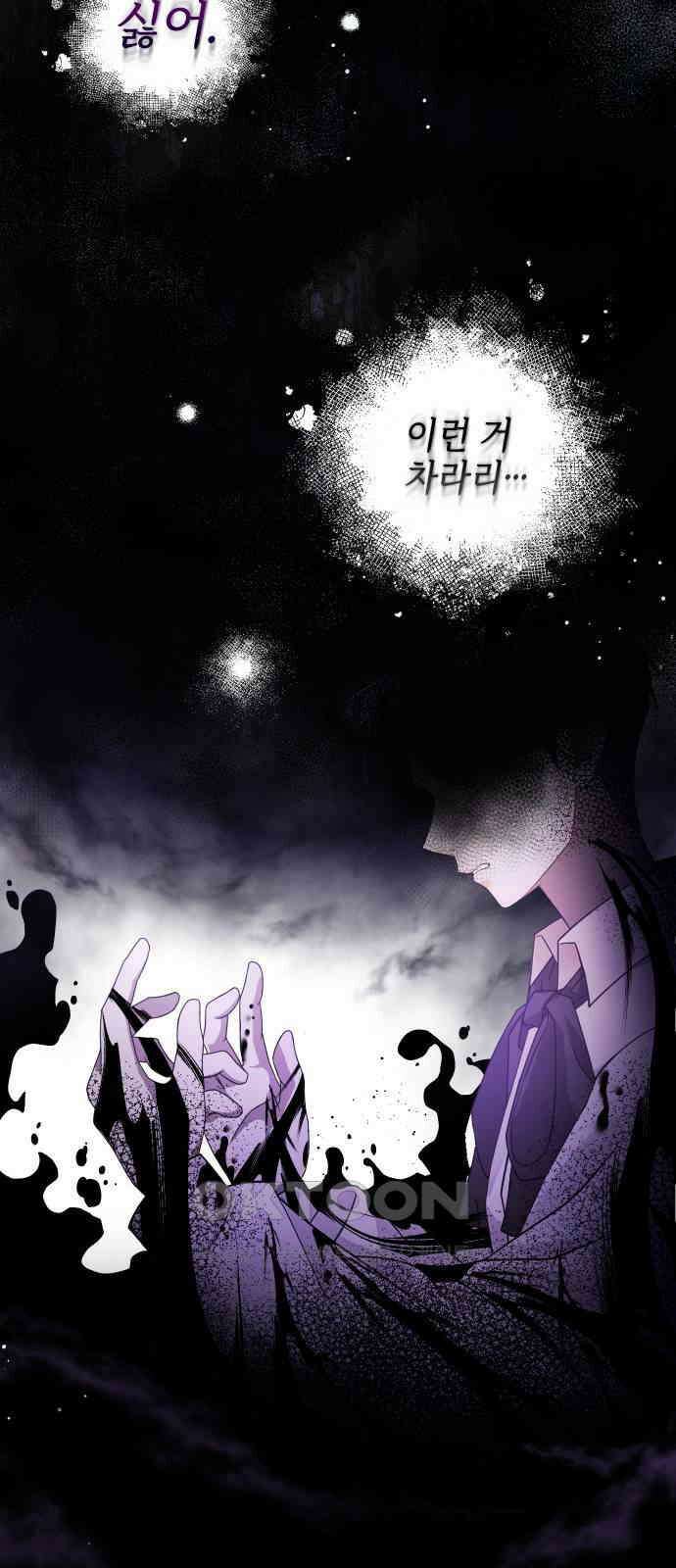 밤필드의 아이들 by DARK MOON 11．제1장． 거짓말쟁이의 낙원 (11) 14
