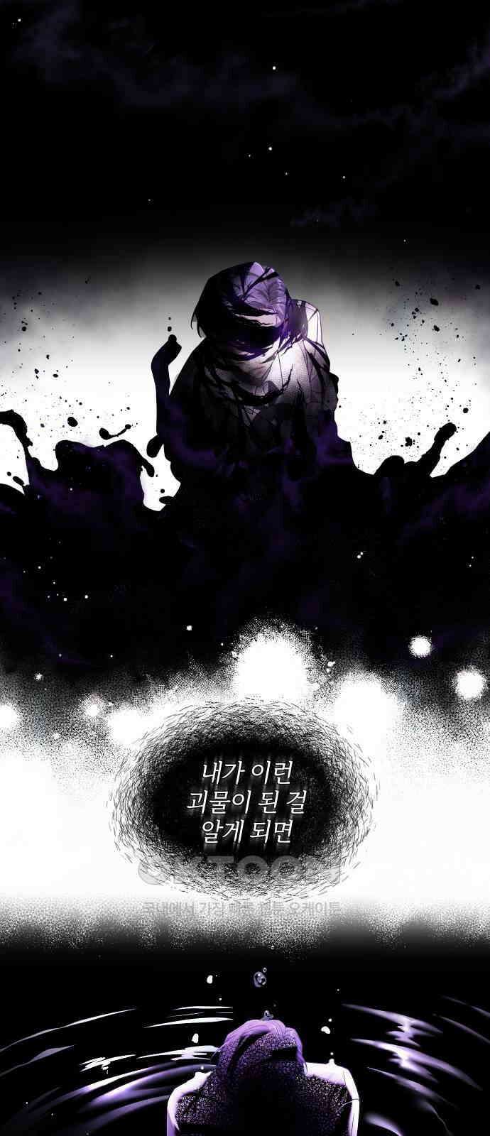 밤필드의 아이들 by DARK MOON 11．제1장． 거짓말쟁이의 낙원 (11) 15