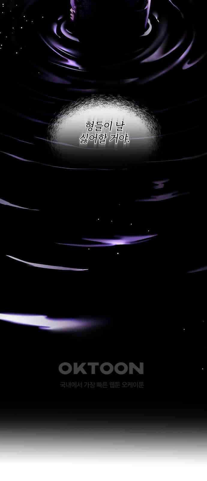 밤필드의 아이들 by DARK MOON 11．제1장． 거짓말쟁이의 낙원 (11) 16