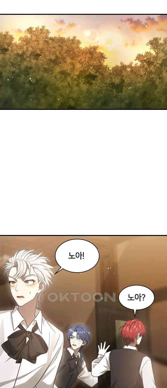 밤필드의 아이들 by DARK MOON 11．제1장． 거짓말쟁이의 낙원 (11) 18