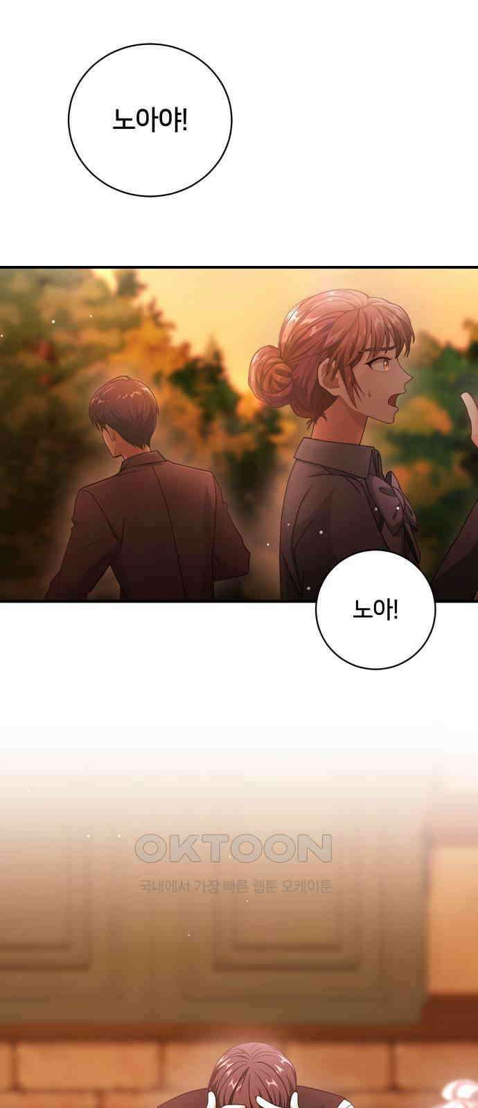 밤필드의 아이들 by DARK MOON 11．제1장． 거짓말쟁이의 낙원 (11) 22