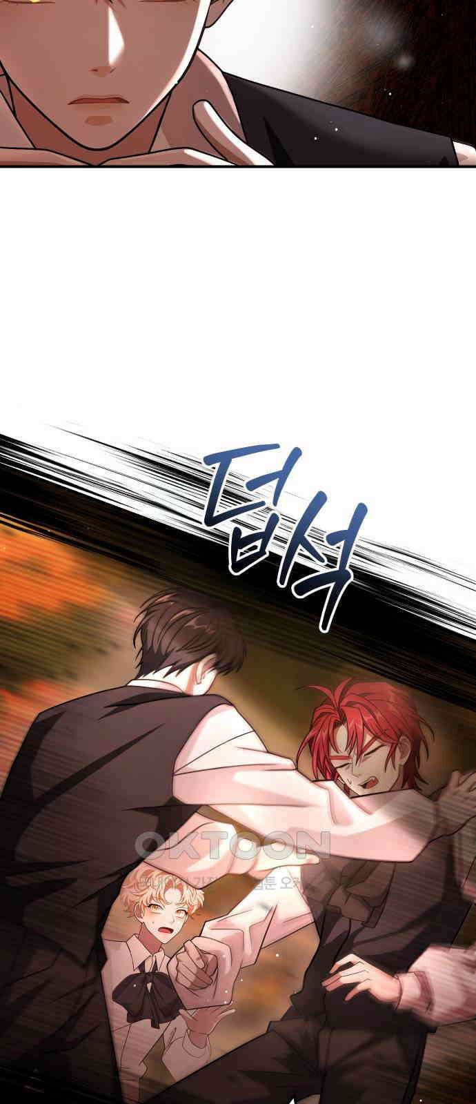 밤필드의 아이들 by DARK MOON 11．제1장． 거짓말쟁이의 낙원 (11) 26