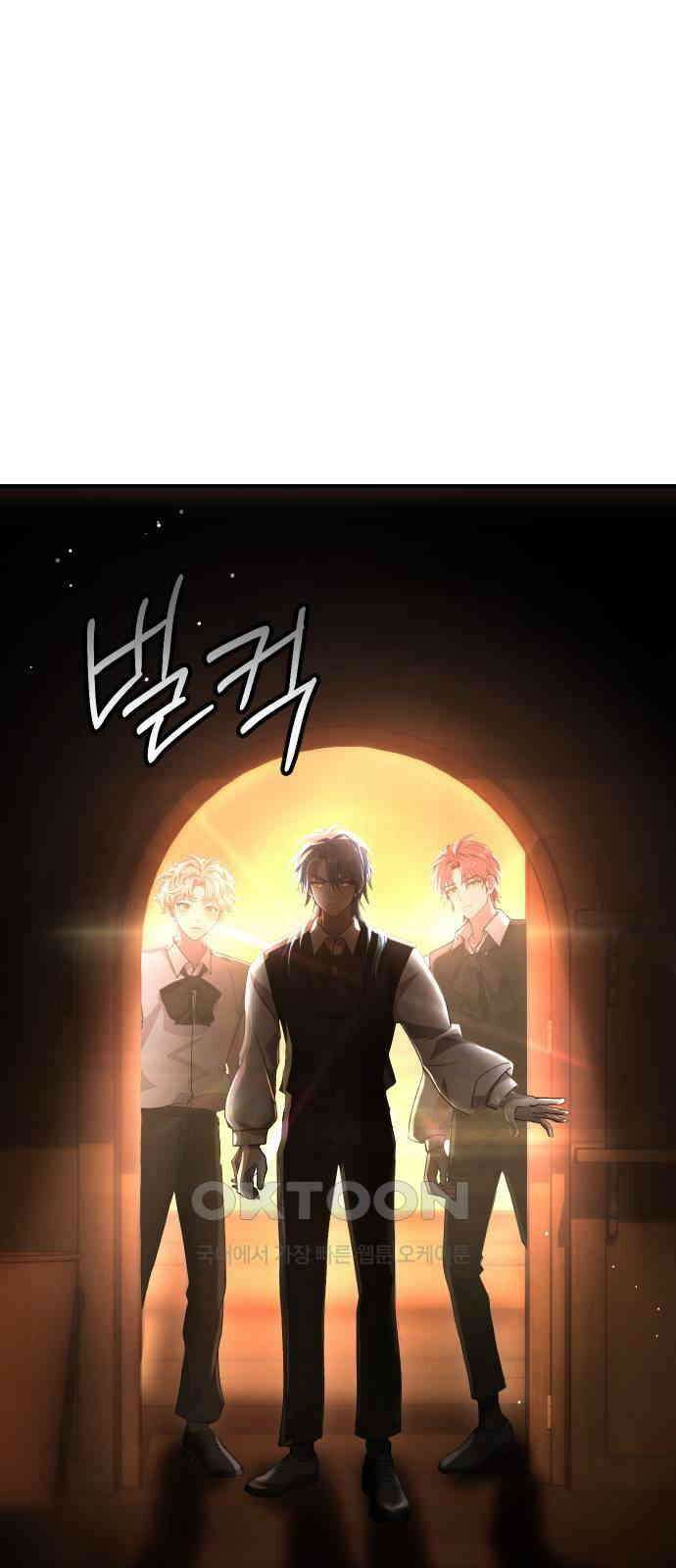 밤필드의 아이들 by DARK MOON 11．제1장． 거짓말쟁이의 낙원 (11) 37
