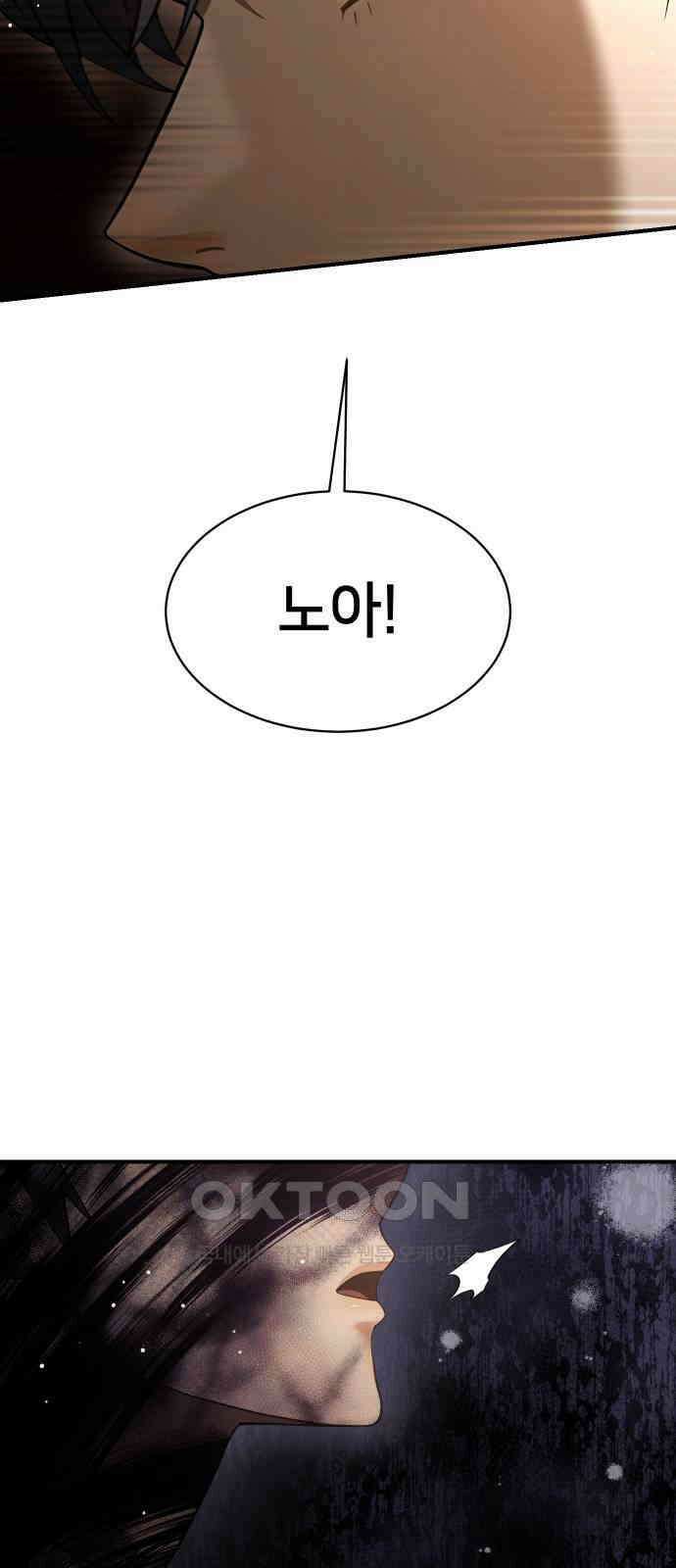 밤필드의 아이들 by DARK MOON 11．제1장． 거짓말쟁이의 낙원 (11) 40