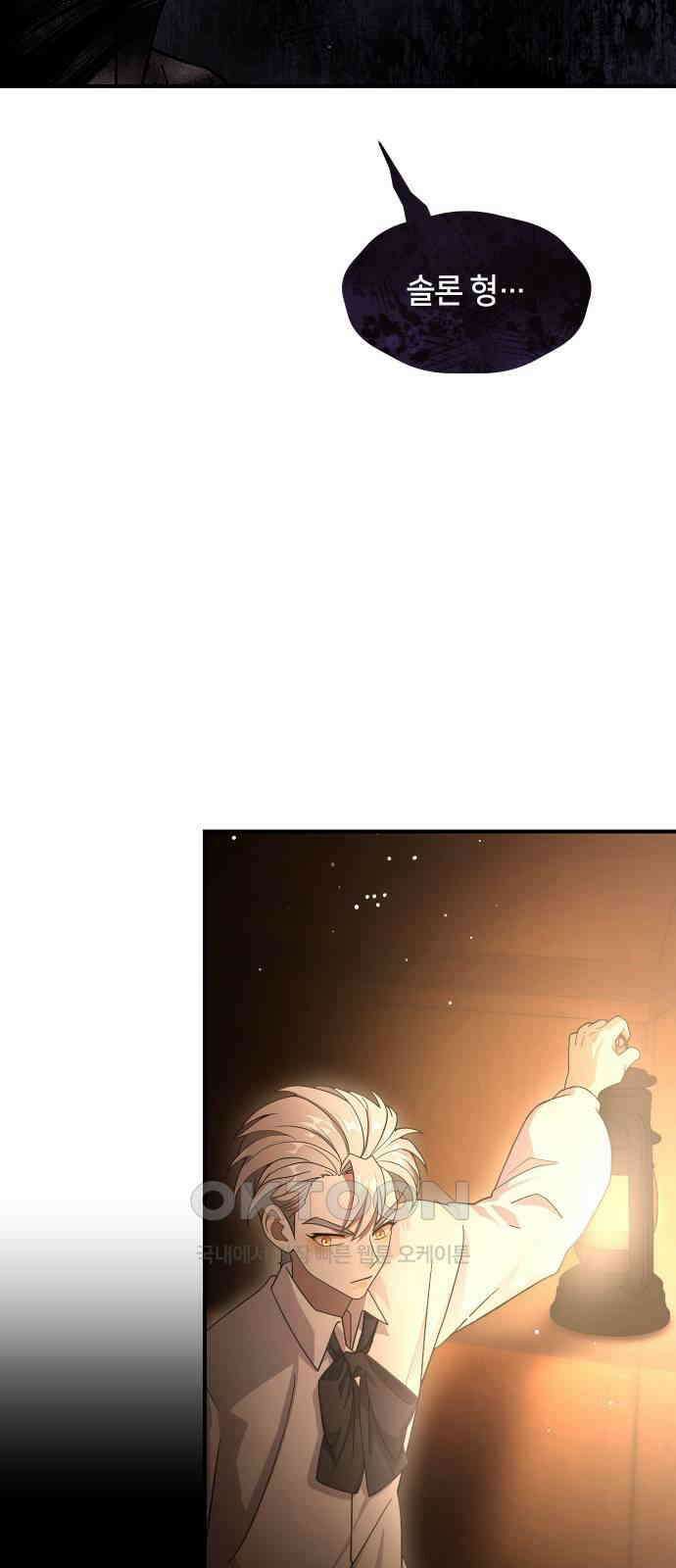 밤필드의 아이들 by DARK MOON 11．제1장． 거짓말쟁이의 낙원 (11) 41