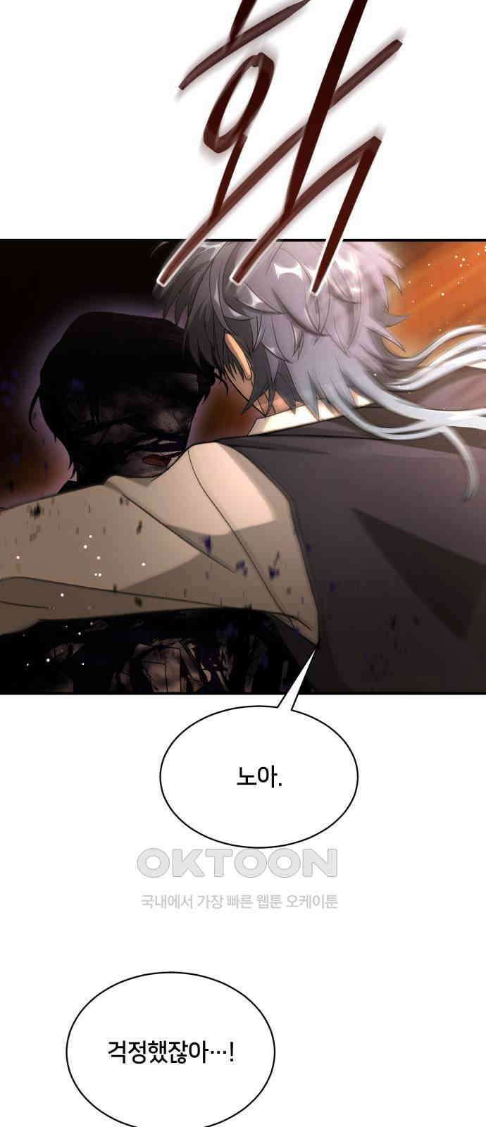밤필드의 아이들 by DARK MOON 11．제1장． 거짓말쟁이의 낙원 (11) 46