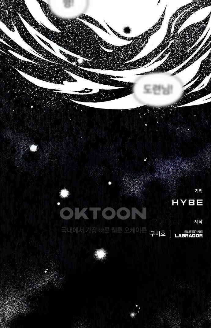 밤필드의 아이들 by DARK MOON 11．제1장． 거짓말쟁이의 낙원 (11) 65