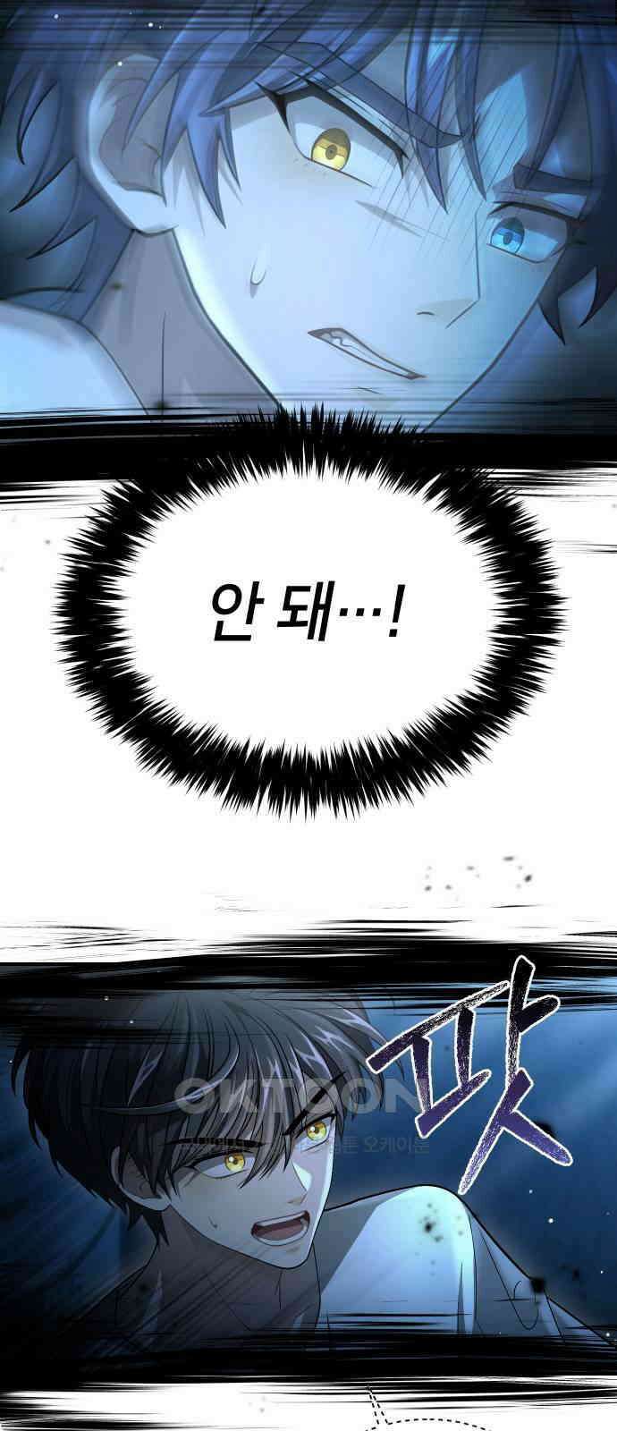 밤필드의 아이들 by DARK MOON 13．제1장． 거짓말쟁이의 낙원 (13) 2