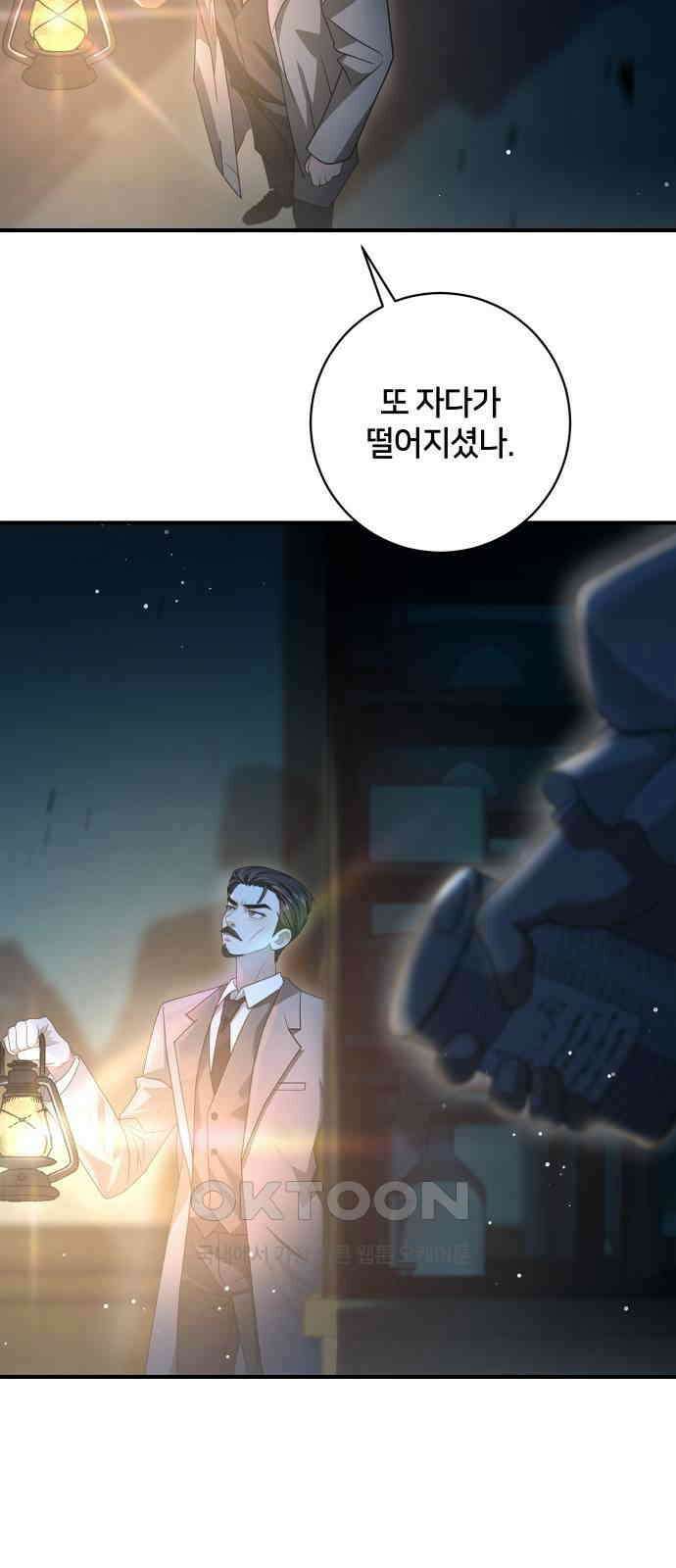 밤필드의 아이들 by DARK MOON 13．제1장． 거짓말쟁이의 낙원 (13) 6