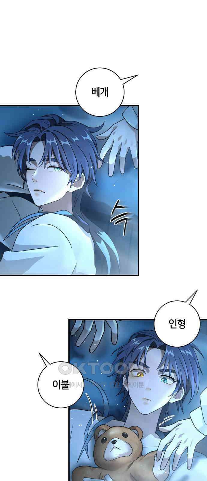 밤필드의 아이들 by DARK MOON 13．제1장． 거짓말쟁이의 낙원 (13) 12