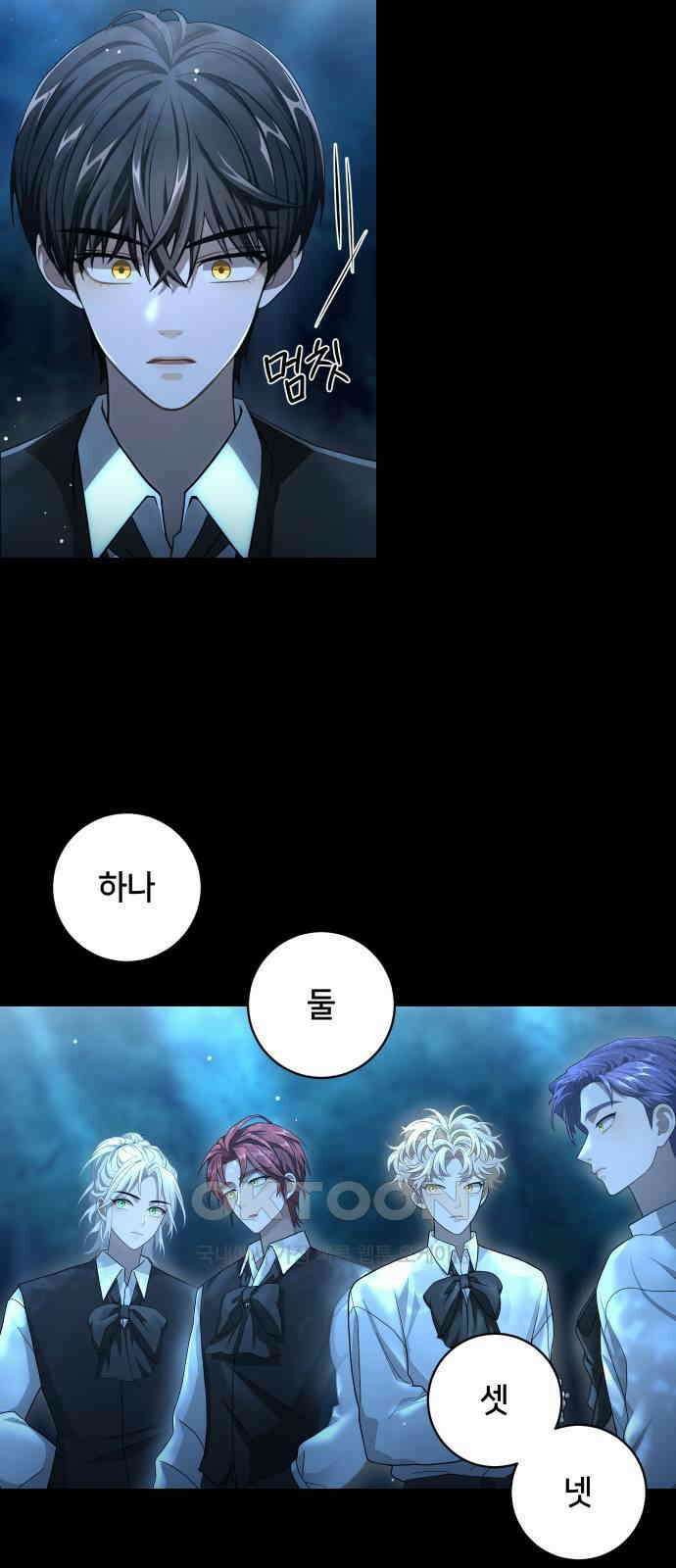 밤필드의 아이들 by DARK MOON 13．제1장． 거짓말쟁이의 낙원 (13) 20