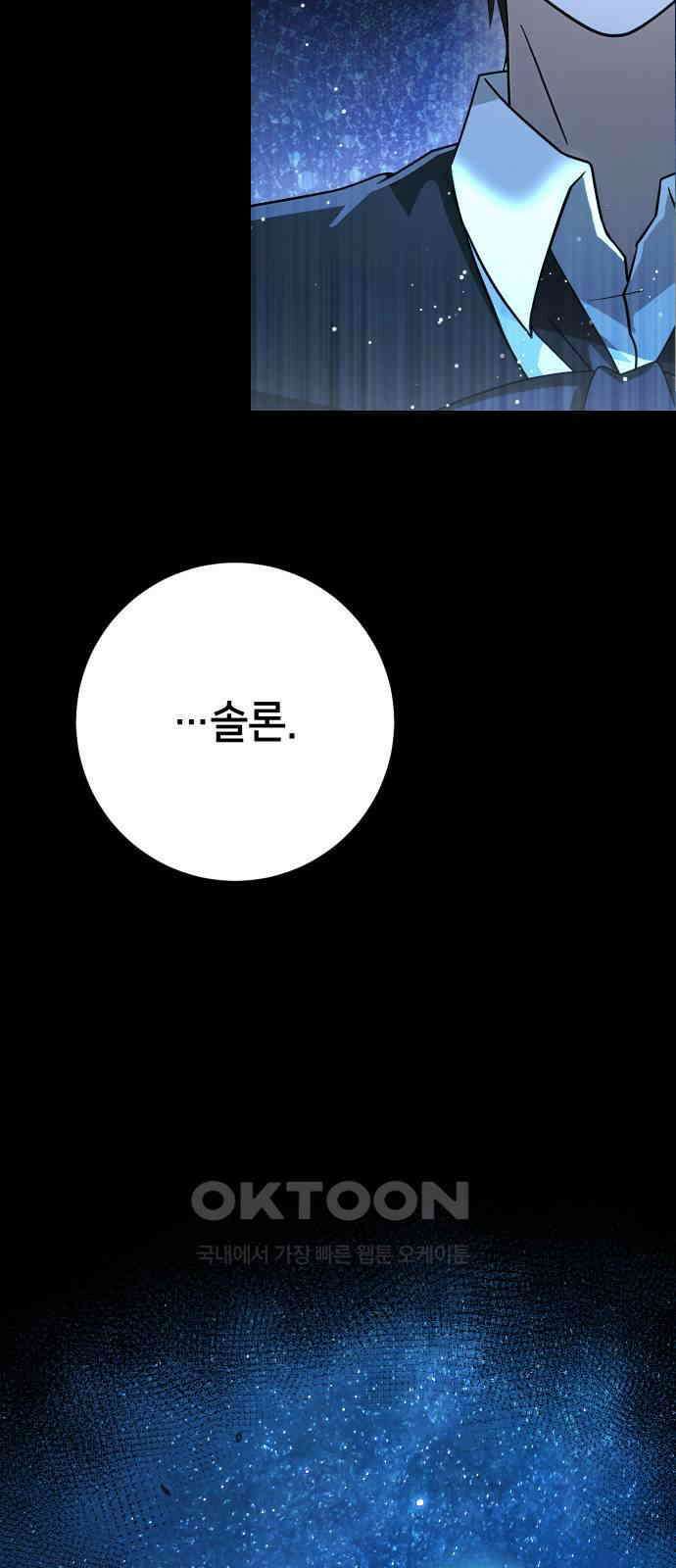 밤필드의 아이들 by DARK MOON 13．제1장． 거짓말쟁이의 낙원 (13) 22