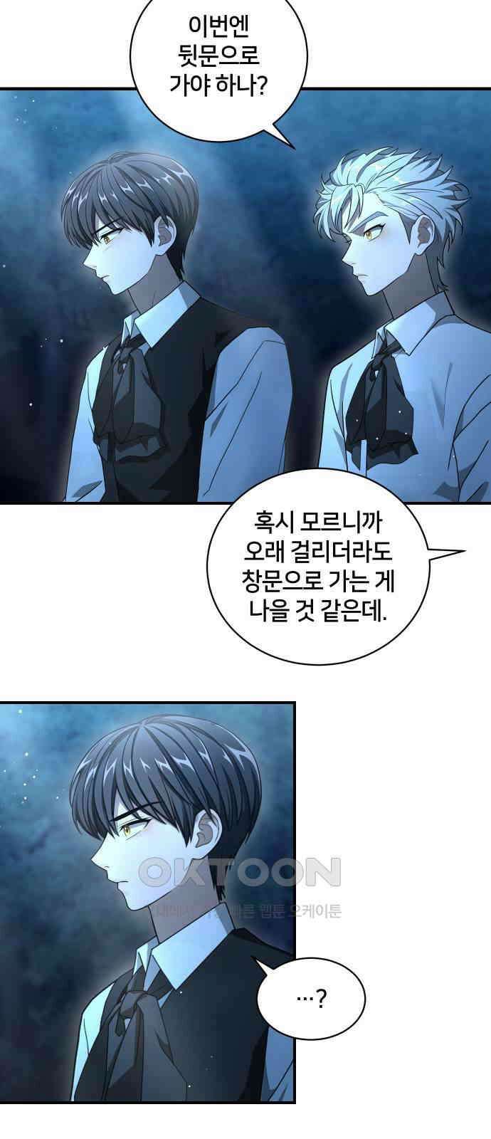 밤필드의 아이들 by DARK MOON 13．제1장． 거짓말쟁이의 낙원 (13) 30
