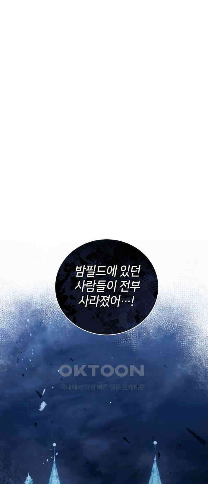 밤필드의 아이들 by DARK MOON 13．제1장． 거짓말쟁이의 낙원 (13) 43