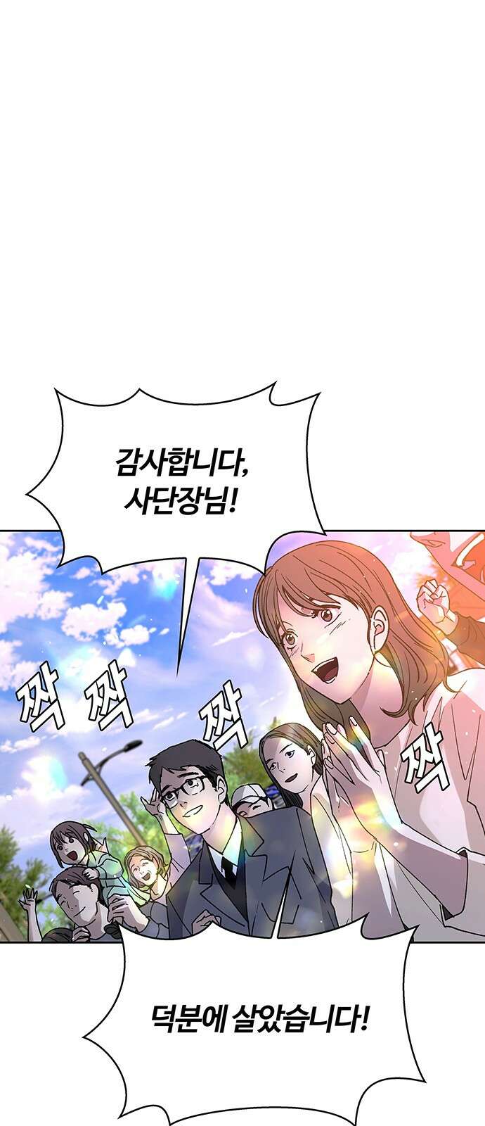 내게 종말은 게임이다 75화 4