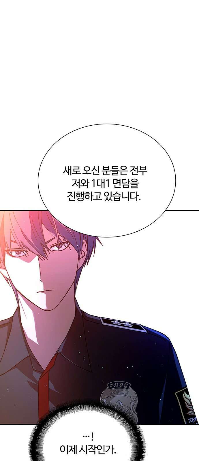 내게 종말은 게임이다 75화 8