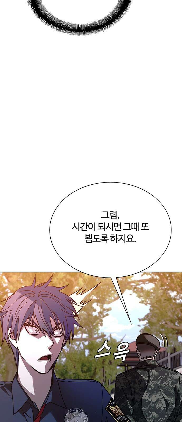 내게 종말은 게임이다 75화 9