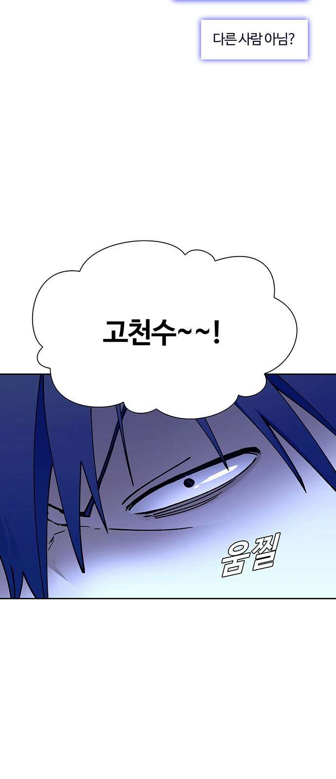 내게 종말은 게임이다 75화 12