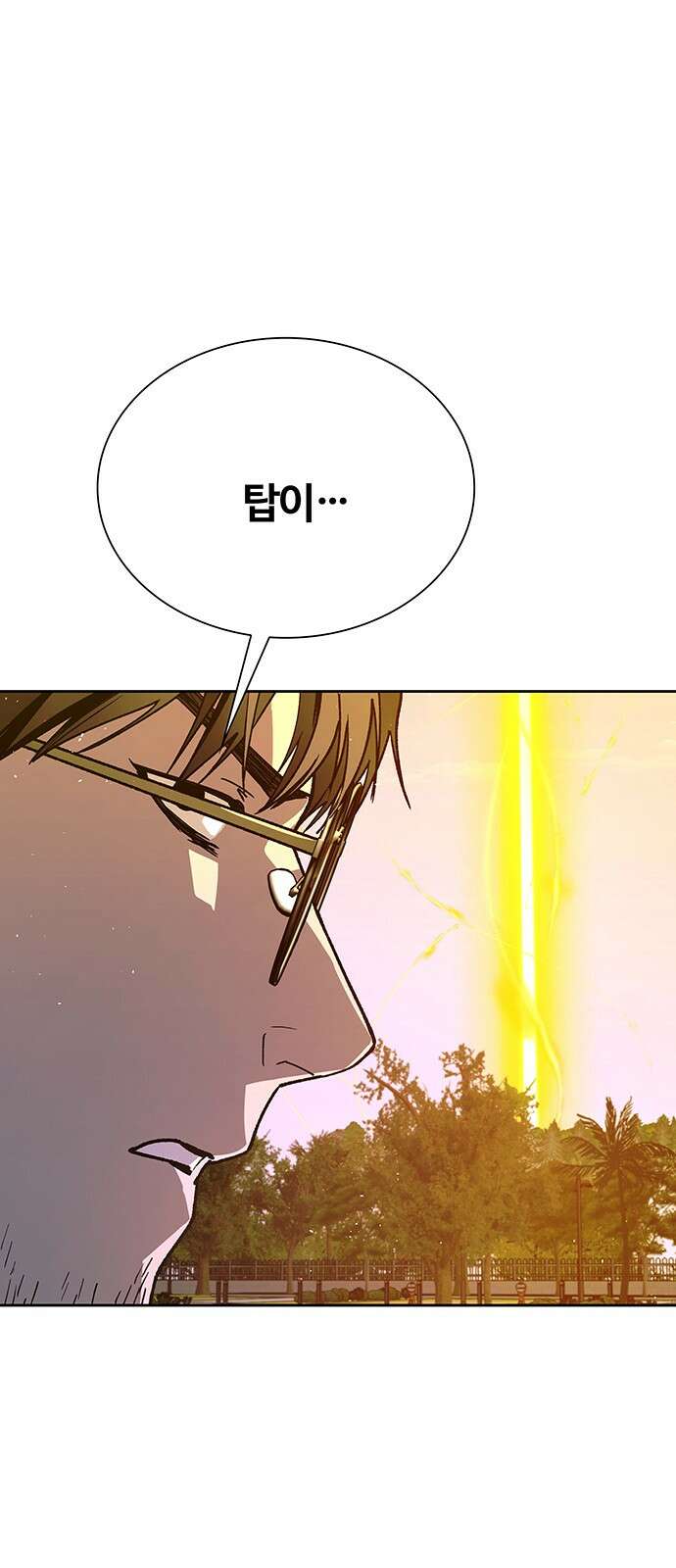 내게 종말은 게임이다 75화 23