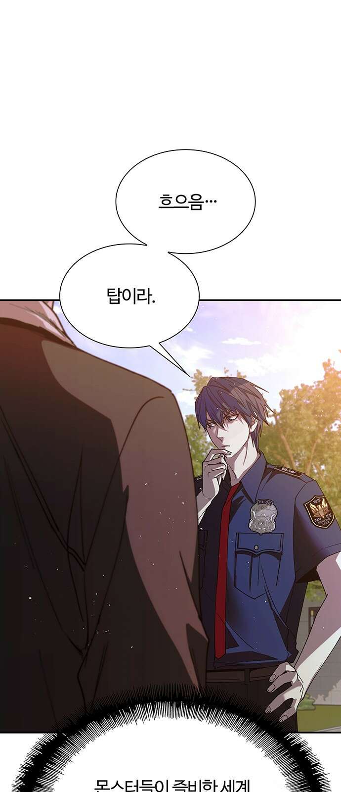 내게 종말은 게임이다 75화 28