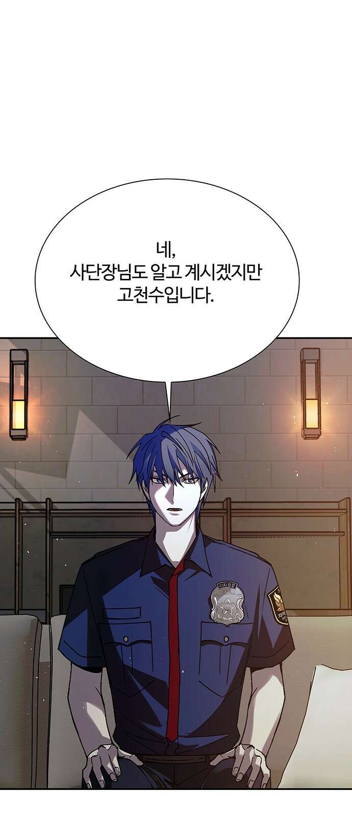 내게 종말은 게임이다 75화 38