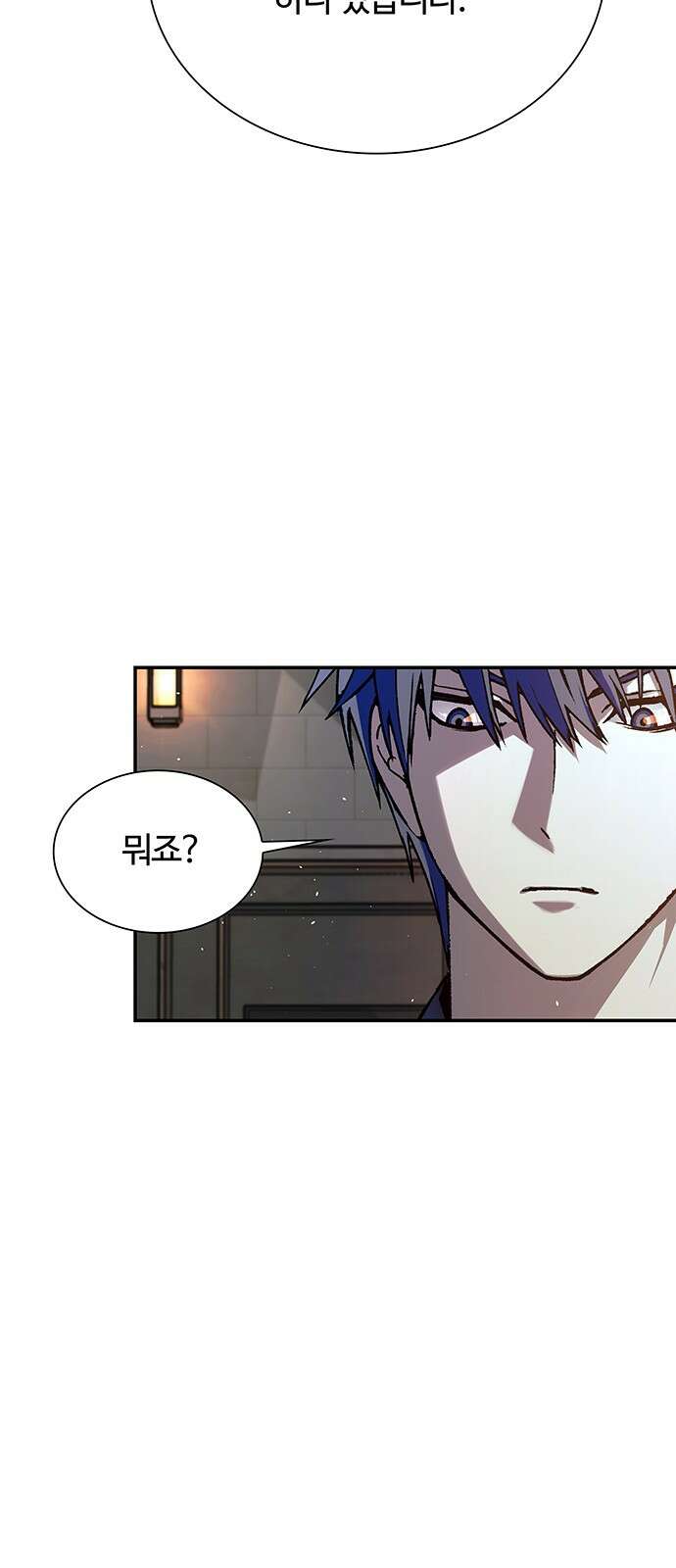 내게 종말은 게임이다 75화 40
