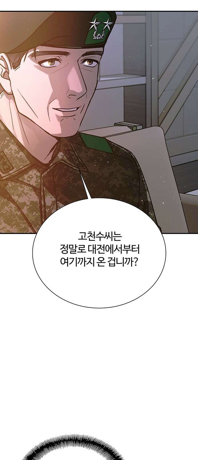내게 종말은 게임이다 75화 41