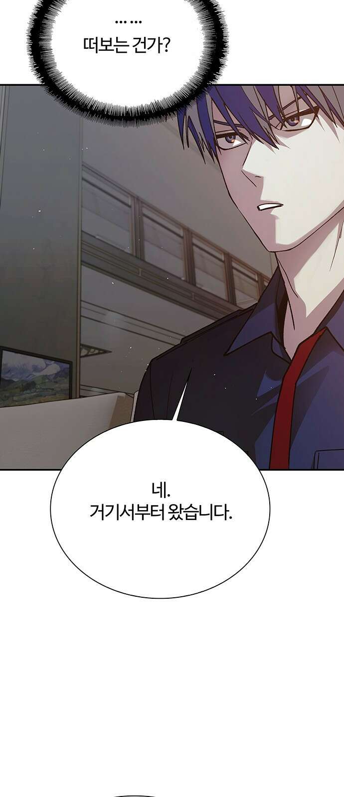 내게 종말은 게임이다 75화 42