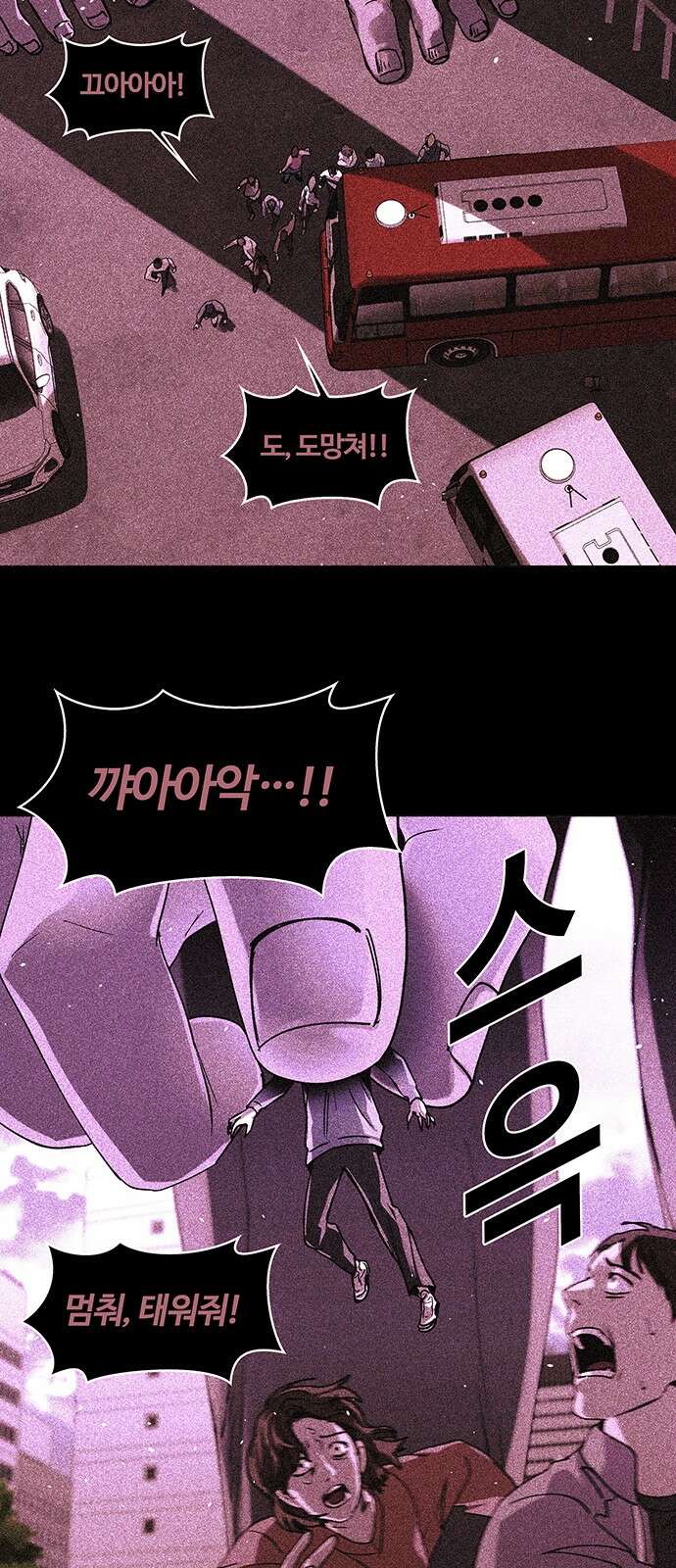 내게 종말은 게임이다 75화 48