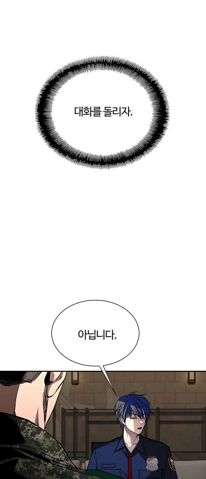 내게 종말은 게임이다 75화 52